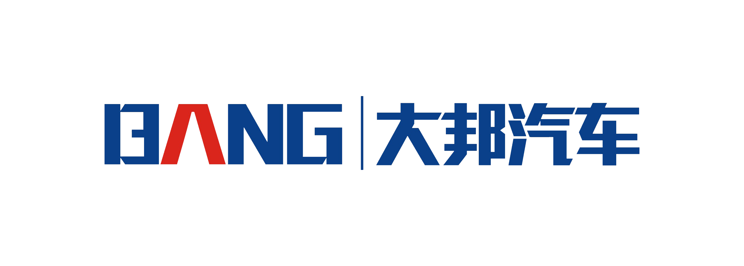 Shandong Dabang Vehicle Co., Ltd 丨 DABANG VEHICLE 丨 DABANG丨 Dabang Vehicles 丨 Shandong Dabang Vehicle
